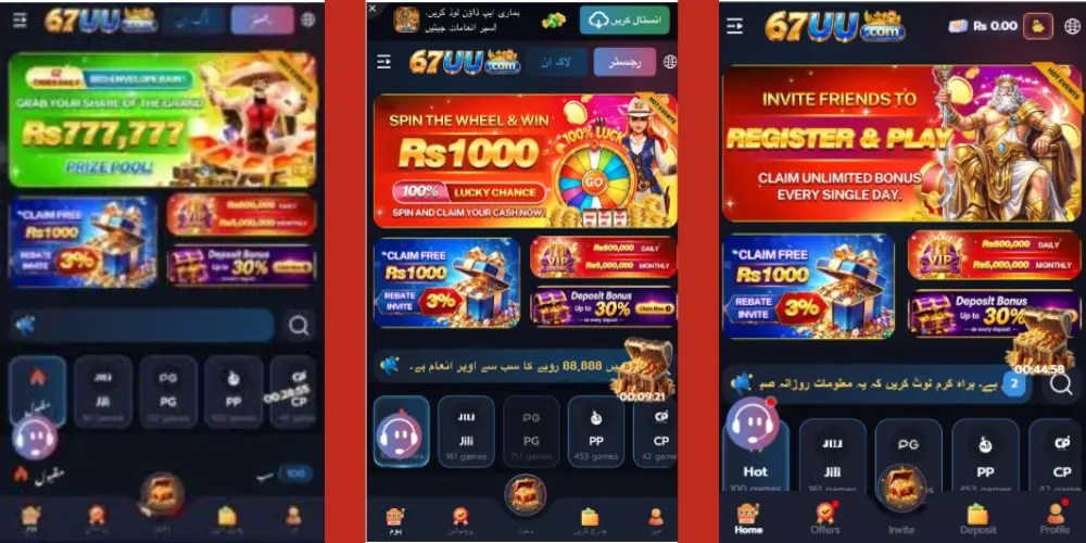 67UU Game